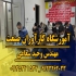 آموزش برق خودرو آموزشگاه کارآوران صنعت در اصفهان آموزش سیستم سوخت