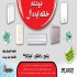 نمایندگی کولر اسپلیت در رشت نمایندگی کولر اسپلیت گرین نمایندگی فروش