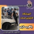 آموزش تضمینی دوره های کامل باطری سازی خودرو در اصفهان آموزش باطری سازی
