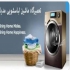 نمایندگی تعمیرات ماشین لباسشویی مدیا در مشهد نمایندگی تعمیر ماشین