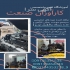 آموزش دوره تنظیم موتور خودرو در اصفهان آموزش صفر تا صد دوره تنظیم موتور