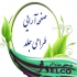 صفحه آرایی پایان نامه و کتاب در تهران صفحه آرایی و تنظیم پایان نامه