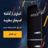 فروش اقساطی یخچال و فریزر های امرسان در ایران در اصفهان ✅ فروش قسطی