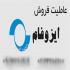 فروش پارکت ای جی تی در تهران فروش پارکت ای جی تی در 16 رنگ متفاوت Ac4