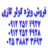 فروش کولر گازی کم مصرف داکت اسپیلت در قم نمایندگی فروش انواع کولر
