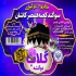 تولید کننده انواع عرقیات دو آتیشه با سیب سلامت در نظرآباد شرکت اکسیر