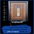 فروش درب چوبی ضد سرقت قیمت مناسب در تهران پخش درب چوبی ضد سرقت در سراسر