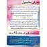 وارنیش اکریلیک پایه آب مدل براق و مات در اصفهان پست محصول وارنیش