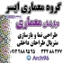 چاپ پلات و تخته شاسی مرکز چاپ تخصصی در کرج مرکز چاپ پلات بر روی کتد