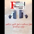 دستگیره درب کابین داخل و بیرون تراکتور در تهران دستگیره درب کابین داخل