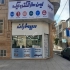 فروش و تعمیر سیستم اعلام حریق تسلا زیتکس در کرج فروش و خدمات پس از فروش