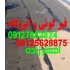 اجرای آسفالت ایزوگام شرق قیرگونی در هشتگرد تهیه و اجرای قیرگونی
