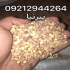 مغز هسته آلبالو و روغن هسته آلبالو در تهران ✅♨️فروش ویژه ✅عمده و جزیی ✅