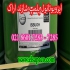 فروش ایزوبوتانول در تهران شرکت بازرگانی شیمیایی الساپا ELSAPA فروشنده