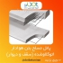 بلوک هبلکس پرین در شیراز پرین به معنای سبک و پرین بتن کارخانه