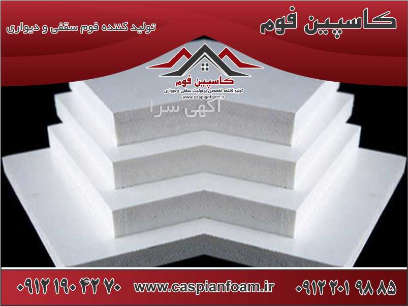 آگهی های مصالح ساختمانی - آستانه اشرفیه