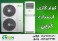 اسپلیت ایستاده گرین | خرید و قیمت انواع اسپلیت ایستاده گرین در قم