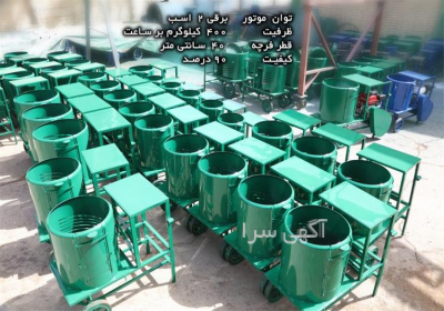 تولید انواع گردو پوست کن و بادام پوست کن در تهران پوست کن جزء دستگاه