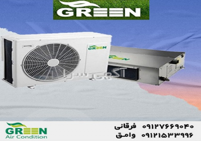 داکت اسپلیت گرین | خرید و قیمت انواع داکت اسپلیت گرین در قم نمایندگی