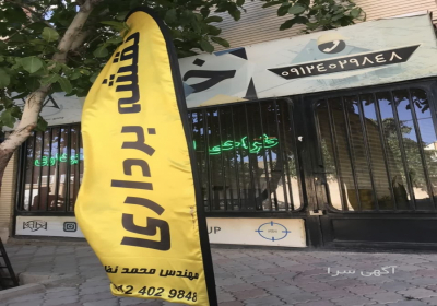 نقشه برداری دماوند نقشه برداری دماوند