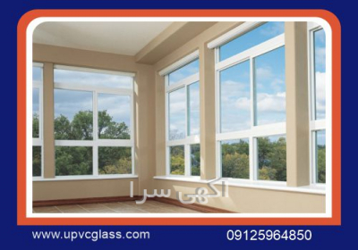 سفارش تولید درب و پنجره UPVC - عرضه شیشه‌های لمینت و سکوریت