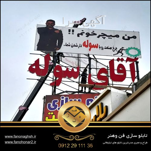 آگهی های تابلو سازی - پاکدشت