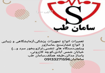 تعمیرات فشار سنج در اصفهان تعمیرات فشار سنج در اصفهان