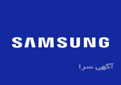 تعمیرات سامسونگ در اصفهان