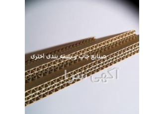 تولید کننده کارتن ۷ لایه مقاوم صنایع چاپ و بسته بندی اختری تولید کننده