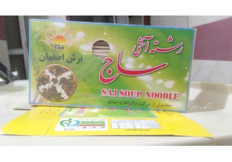رشته آش ساج نیازمند یک عدد بازاریاب برای فروش رشته آش در سرار ایران