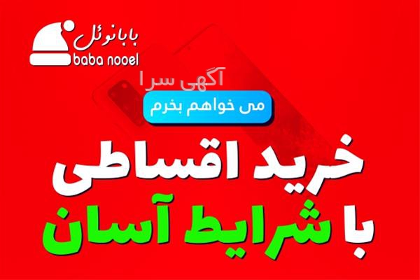 آگهی های گوشی موبایل