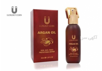 روغن آرگان لاکچری کوین تحت لیسانس فرانسه