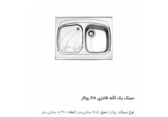 نمایندگی استیل البرز سینک ظرفشویی سینک توکار در اصفهان فروش سینک
