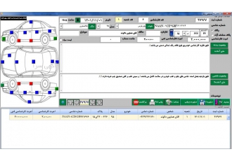 نرم افزار کارشناسی رنگ خودرو