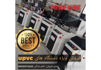 ست دستگاه های یو پی وی سی upvc و آلومینیوم کارخانه تولیدی صنعتی