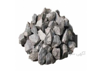 تامین وفروش انواع مواد اولیه صنایع ریخته گری وفولاد فروسیلیکو منگنز