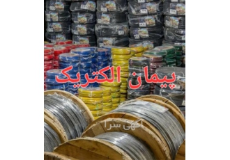 پخش سیم مفتول