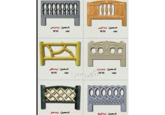 قالب حفاظ باغچه - فروش قالب حفاظ باغچه