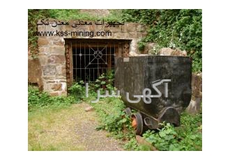 تجهیزات معدن ، تونل و ماشین آلات راهسازی