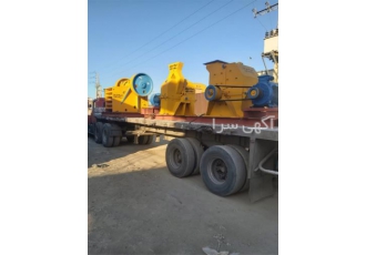 ارائه دهنده دستگاه سنگ شکن قیمت سنگ شکن دست دوم در اصفهان شرکت ما