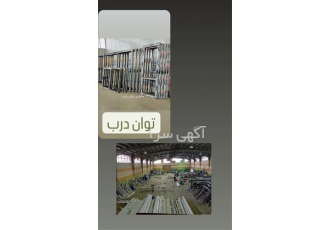 تولید پنجره و درب upvc پخش یراق آلات آلومینیومی در شیراز پخش یراق آلات