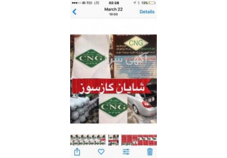گازسوز و تعمیرات گازسوز در قم
