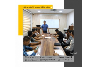 آموزش تخصصی دوربین مداربسته