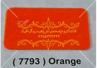 پودر فلوک پودر مخمل پودرمخمل نیم تا ۱۲ میل ترکیه تولید و پخش انواع پودر