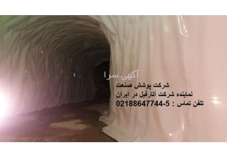 قیمت ورق ژئوممبران - از ورق ژئوممبران در مترو