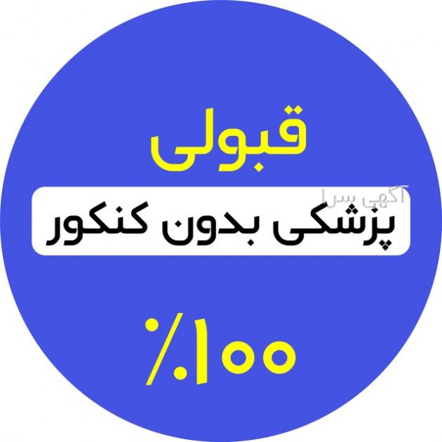 آگهی های فرصتهای دانشجویی