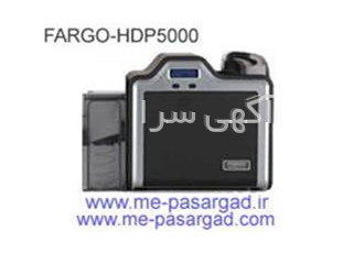 کارت پرینتر فارگو HDP5000 ، چاپگر غیر مستقیم فارگو