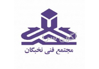 آموزش نرم افزار های تخصصی و پیشرفته در کرمانشاه آموزش نرم افزار