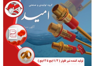 بهترین تولید کننده شناور کولر | گروه صنعتی امید