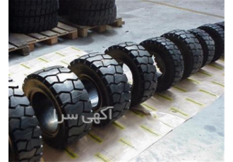لاستیک لیفتراک سهند قیمت لاستیک لیفتراک در شیراز در سالهای اخیر